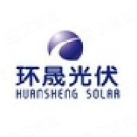 环晟新能源(天津)有限公司